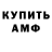 Амфетамин 97% Ivan Andromeda