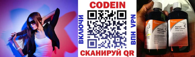 Codein напиток Lean (лин)  ОМГ ОМГ зеркало  Кодинск  закладка 