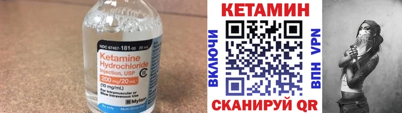 КЕТАМИН ketamine  магазин    hydra как войти  Кодинск 