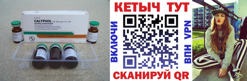 Кетамин VHQ Кодинск