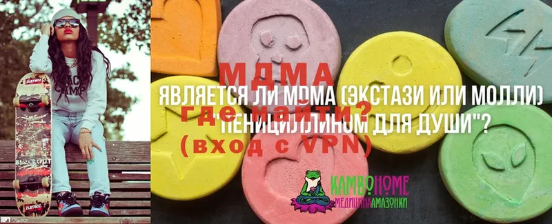 MDMA молли  цены наркотик  Кодинск 