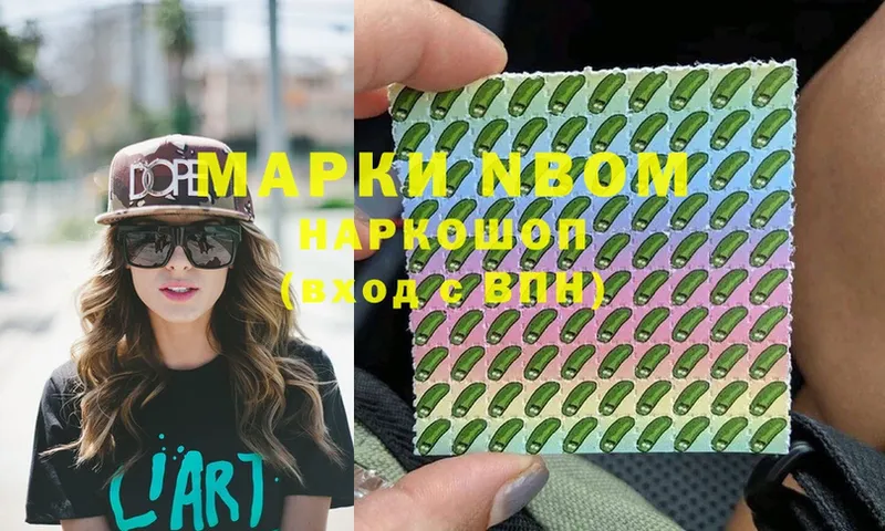 Марки N-bome 1,8мг  купить   Кодинск 